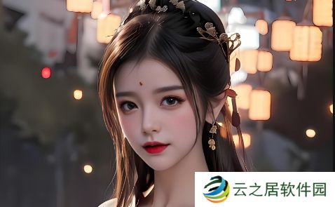 如何选择适合自己的“一色一伦一区二区三区”影片:满足不同观众需求的多样化选择
